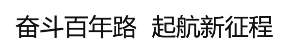 百年企业